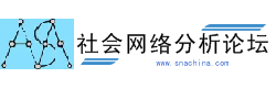 社会网络分析论坛 social network analysis forum